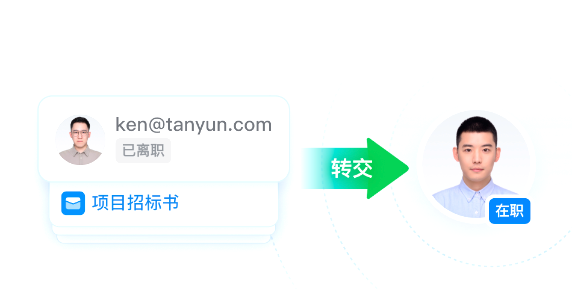 企业邮箱