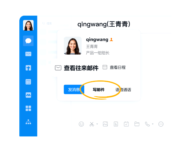 企业邮箱