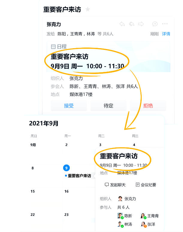 腾讯企业邮箱