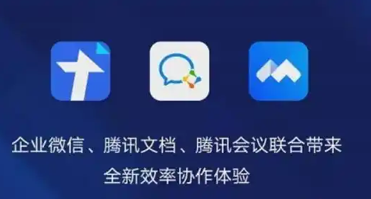 腾讯邮箱