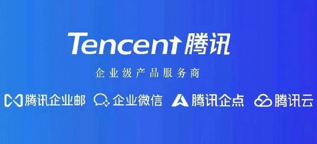 企业邮箱