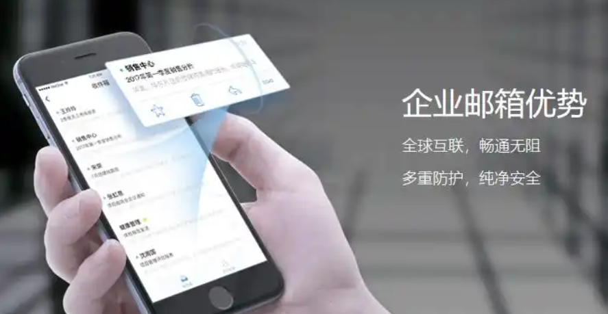 qq企业邮箱