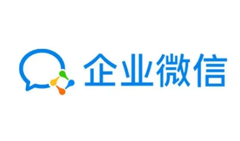 企业微信