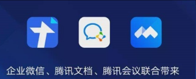 腾讯企业邮箱