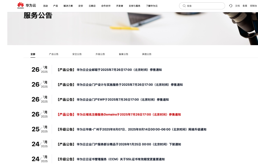 企业邮箱
