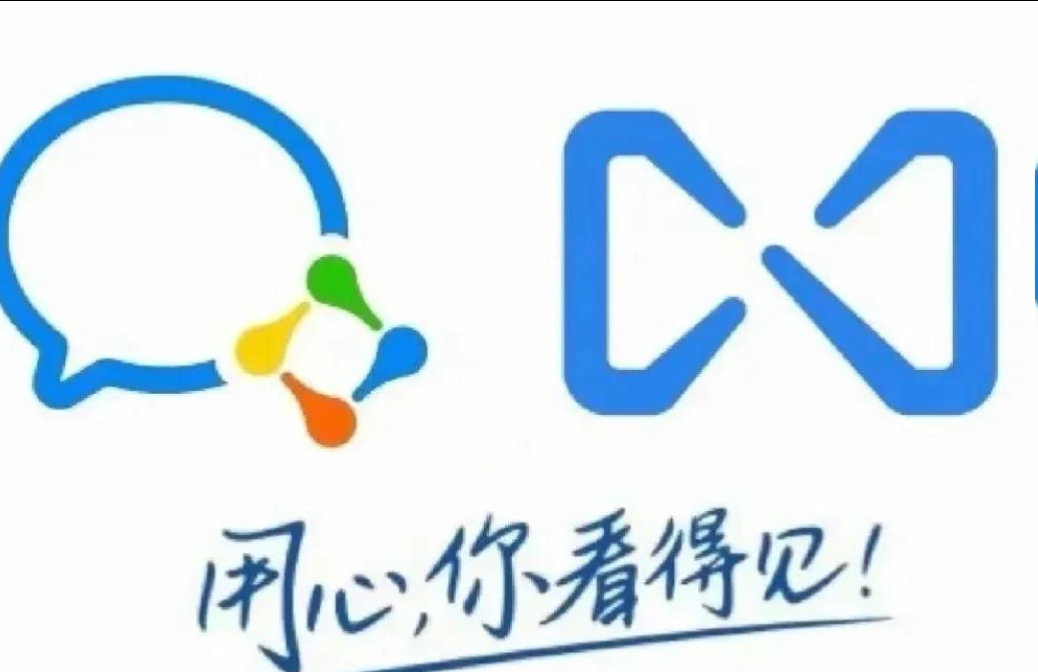 腾讯邮箱