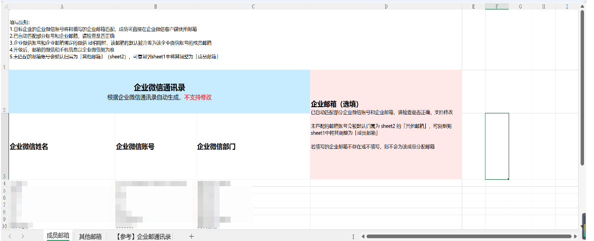 腾讯企业邮箱