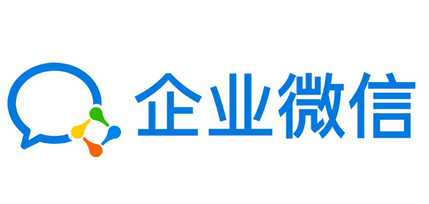 企业微信