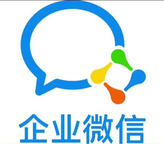 企业微信