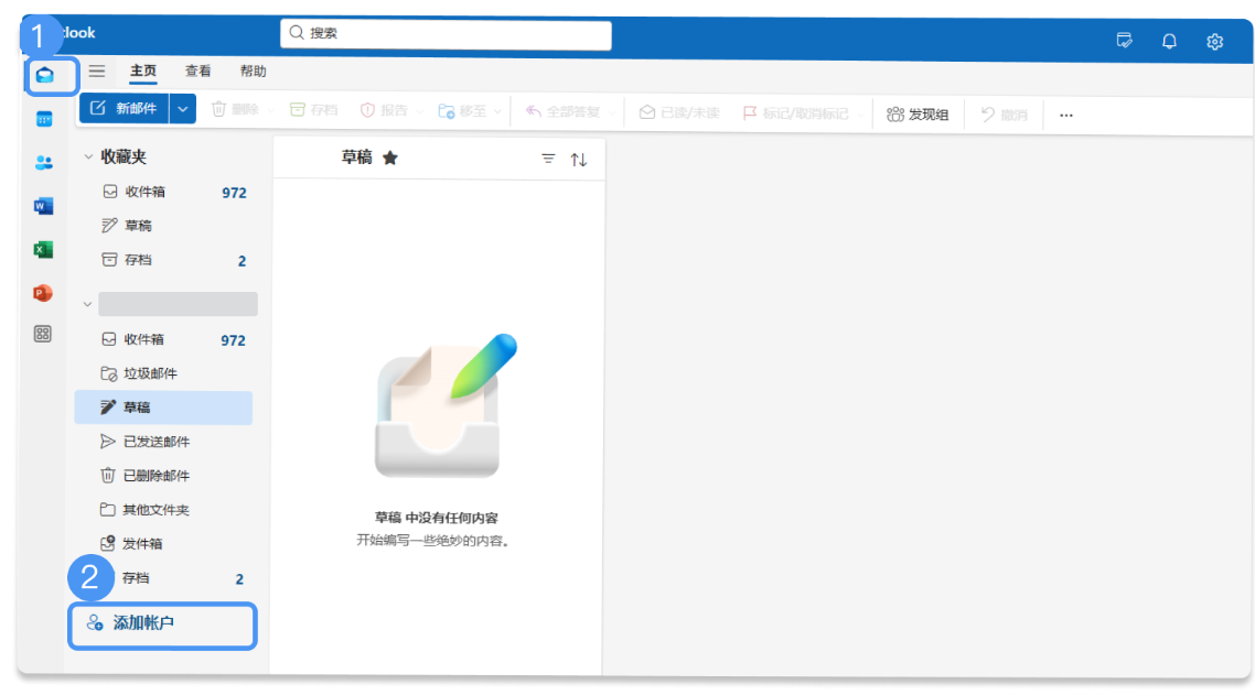 腾讯企业微信邮箱