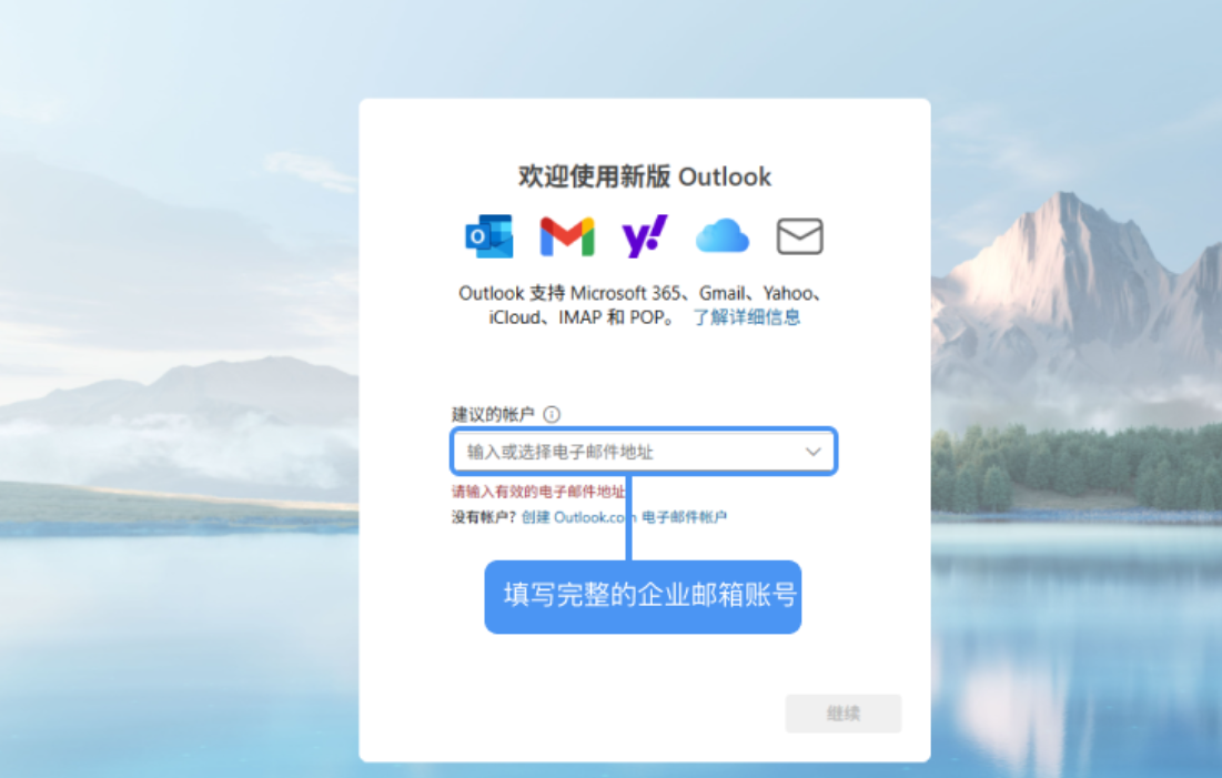 腾讯企业微信邮箱