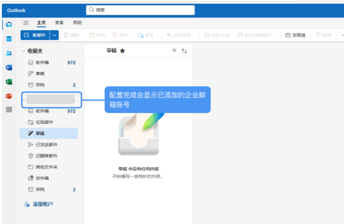 qq企业邮箱