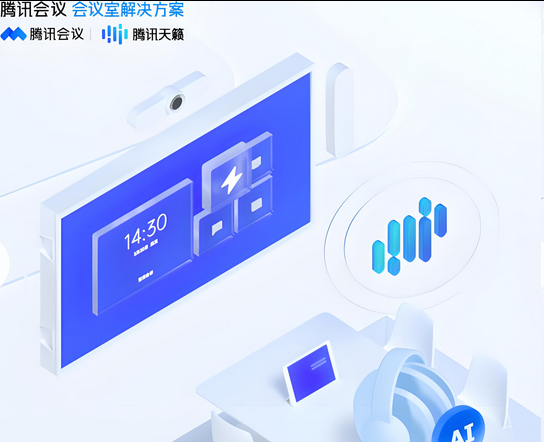 腾讯企业邮箱