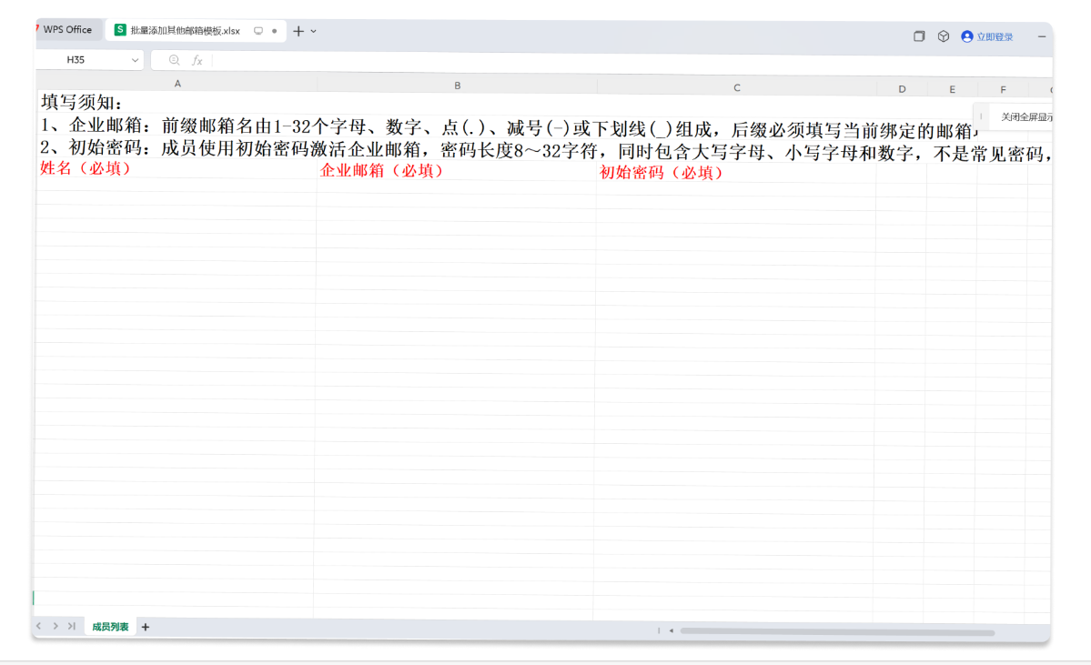 qq企业微信邮箱