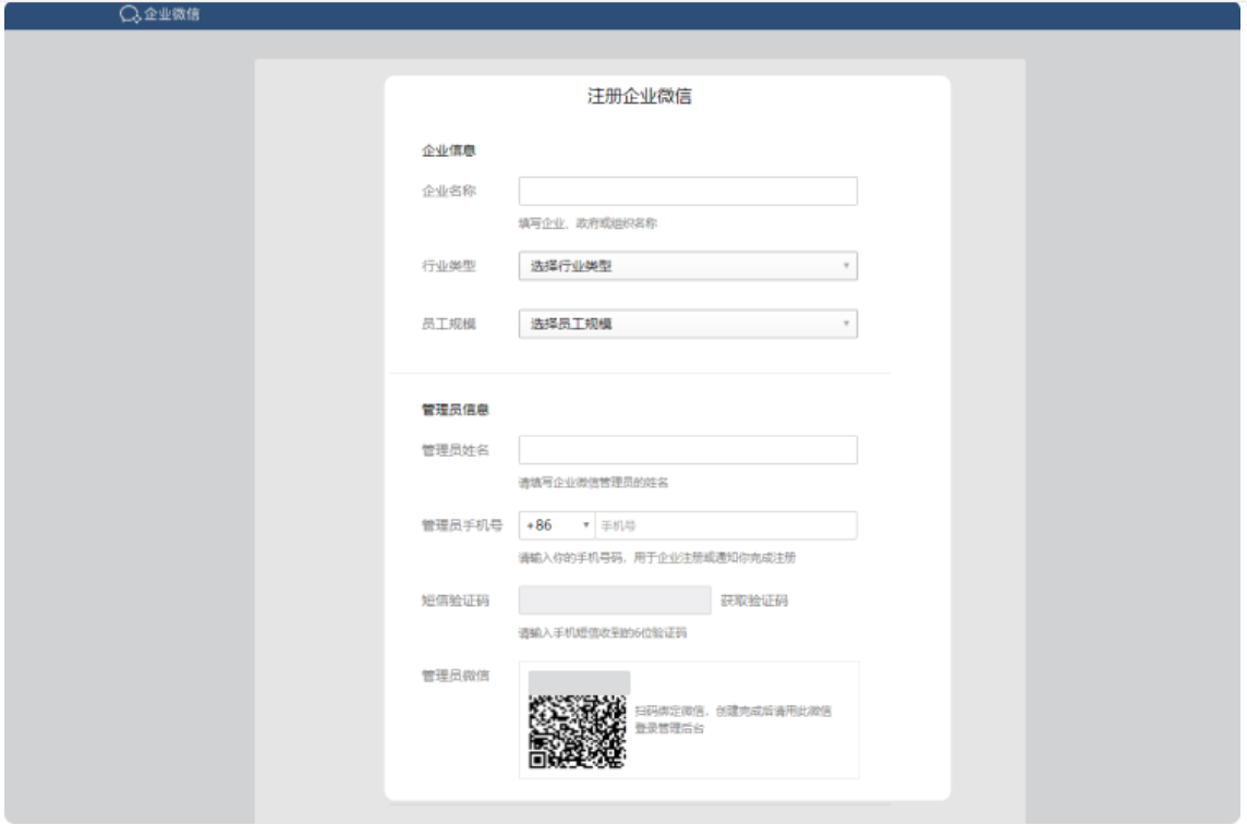 腾讯企业邮箱注册入口