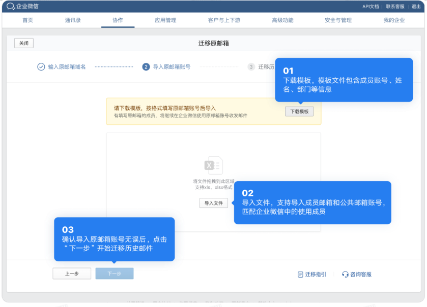 腾讯企业邮箱