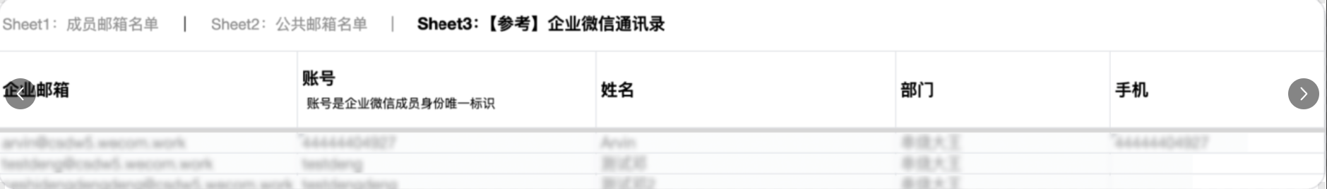 腾讯企业邮箱