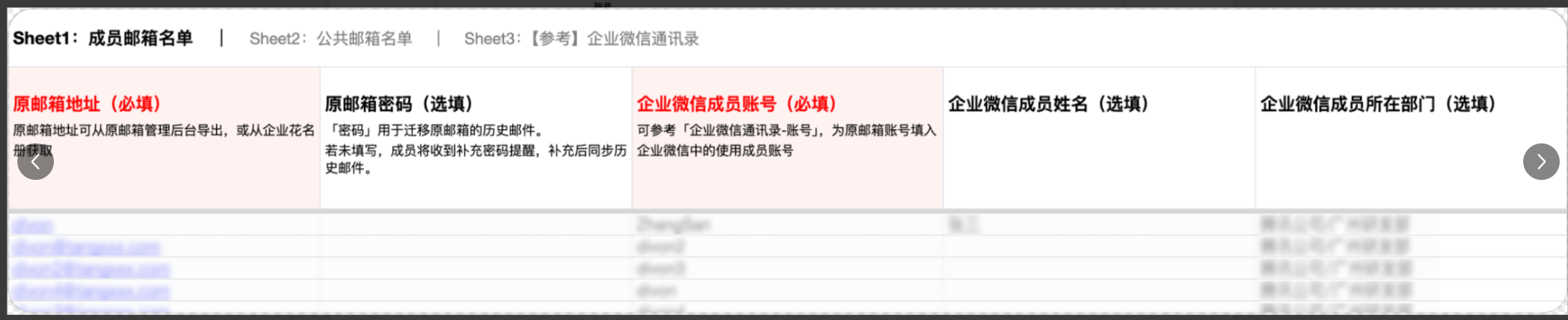 腾讯企业邮箱