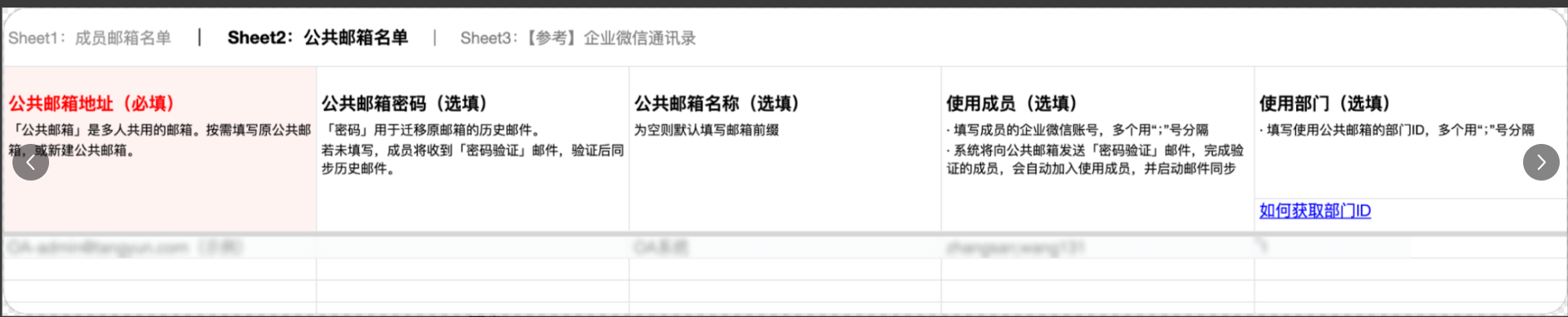 腾讯企业邮箱