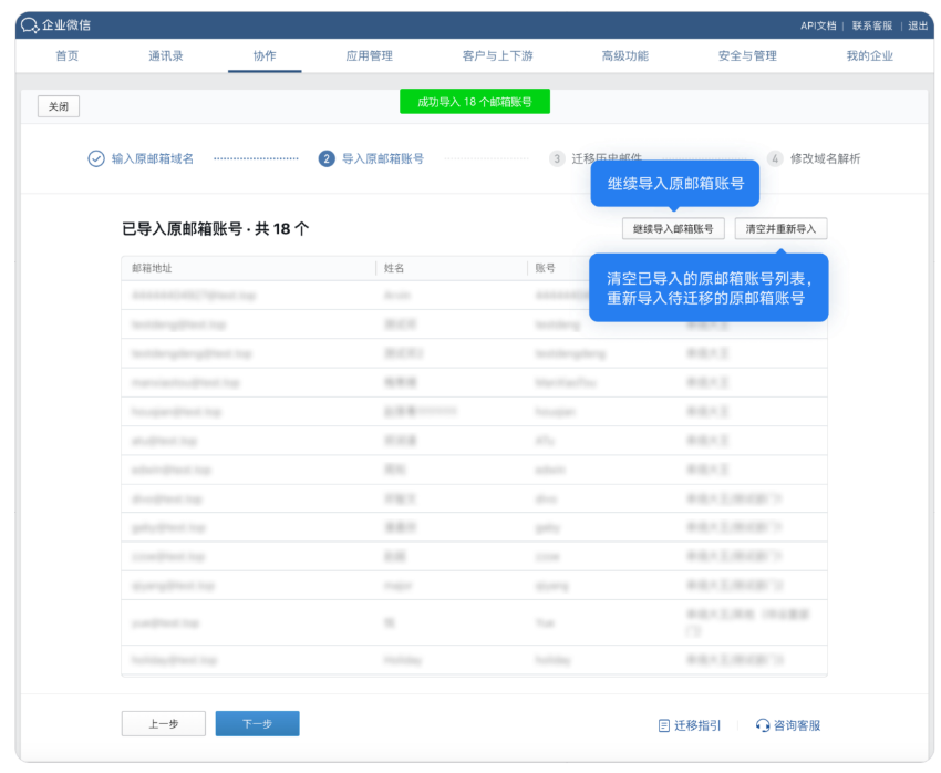 腾讯企业邮箱