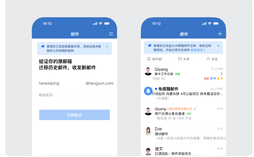 QQ企业邮箱