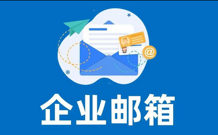 企业微信