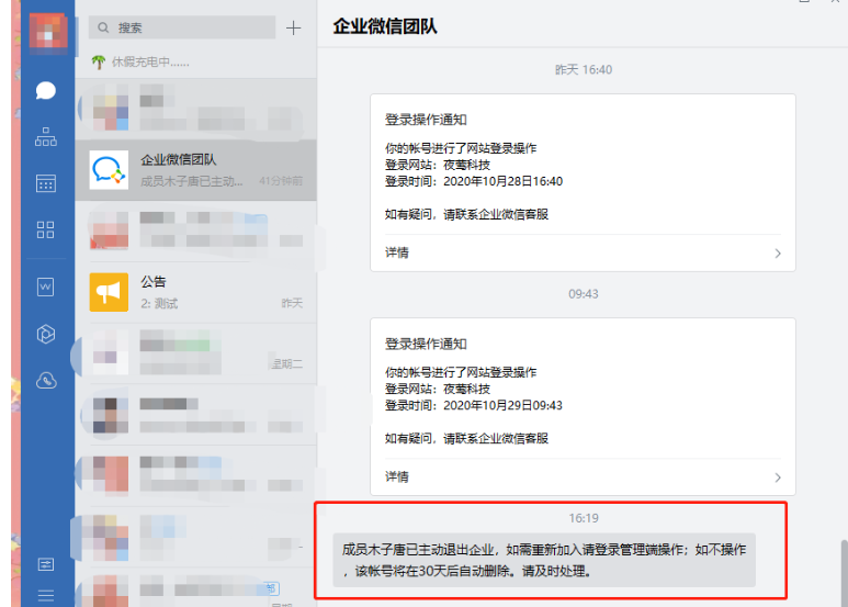 qq企业邮箱