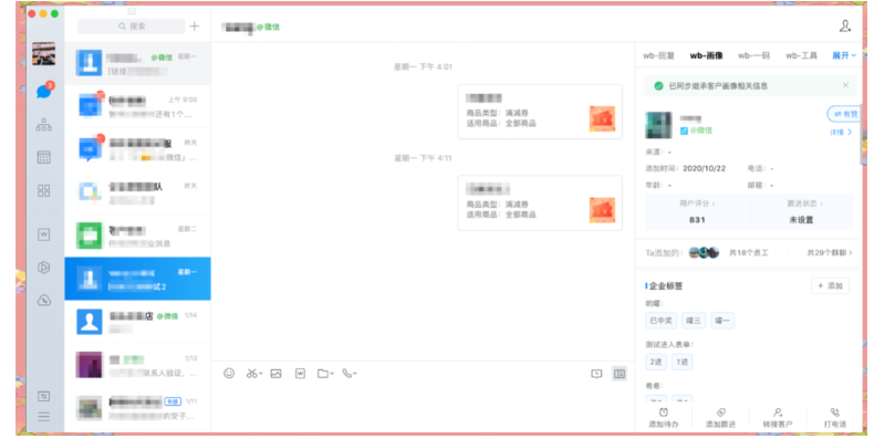 腾讯企业邮箱