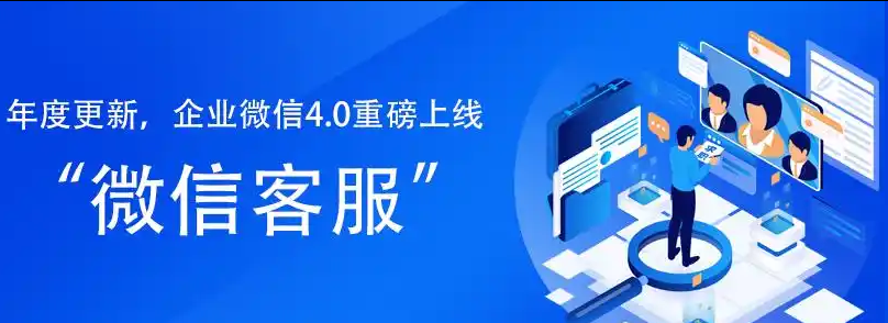 企业微信