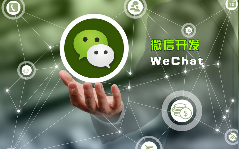 企业微信