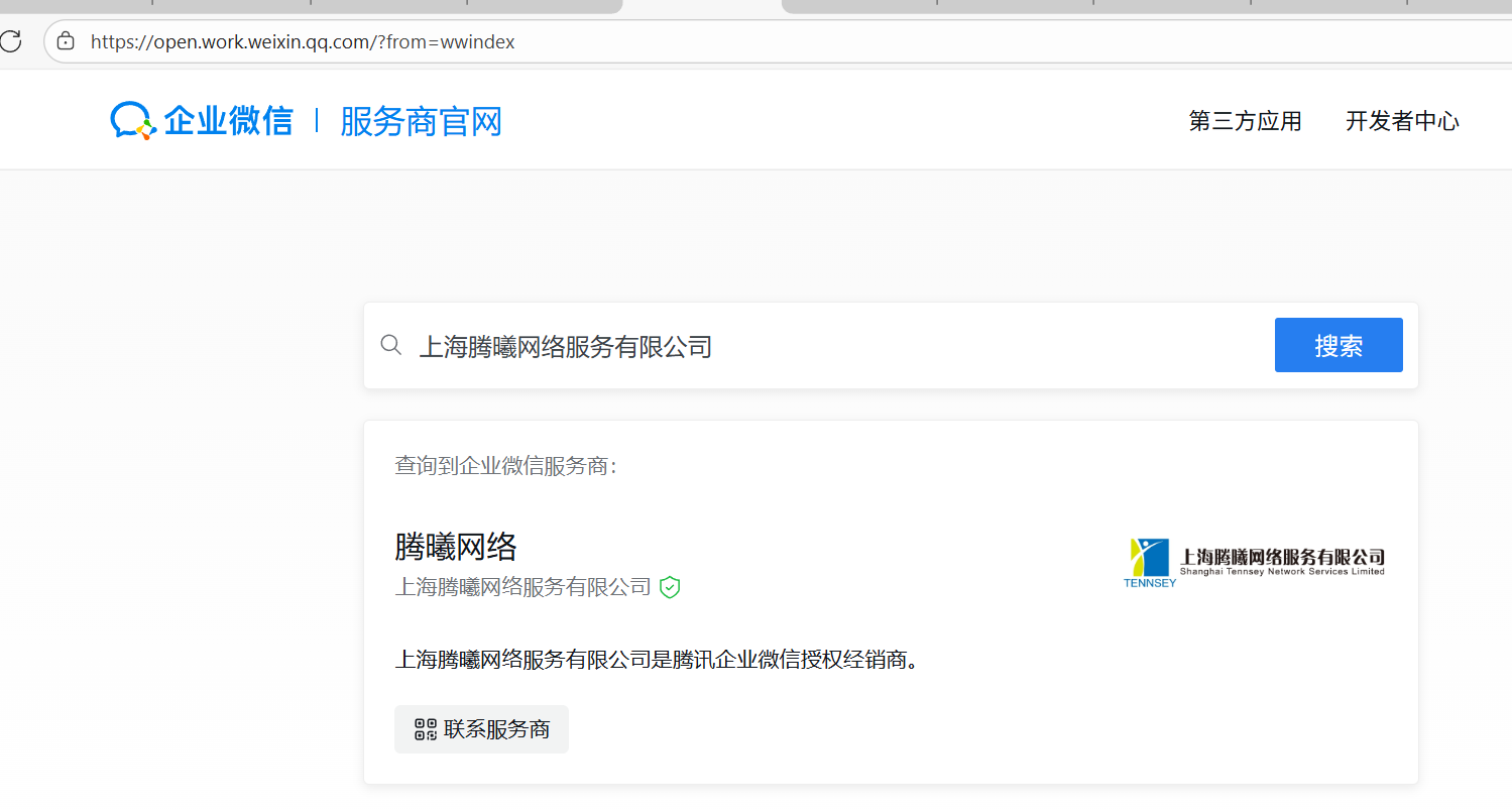 qq企业邮箱