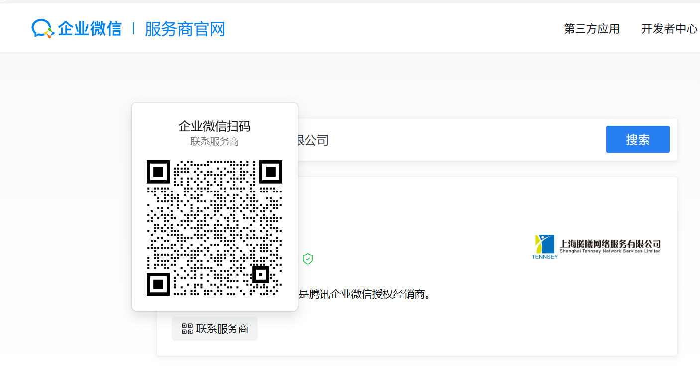 qq企业邮箱