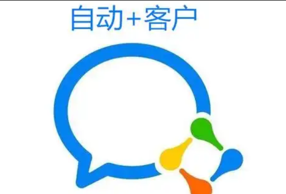 企业微信 企业微信