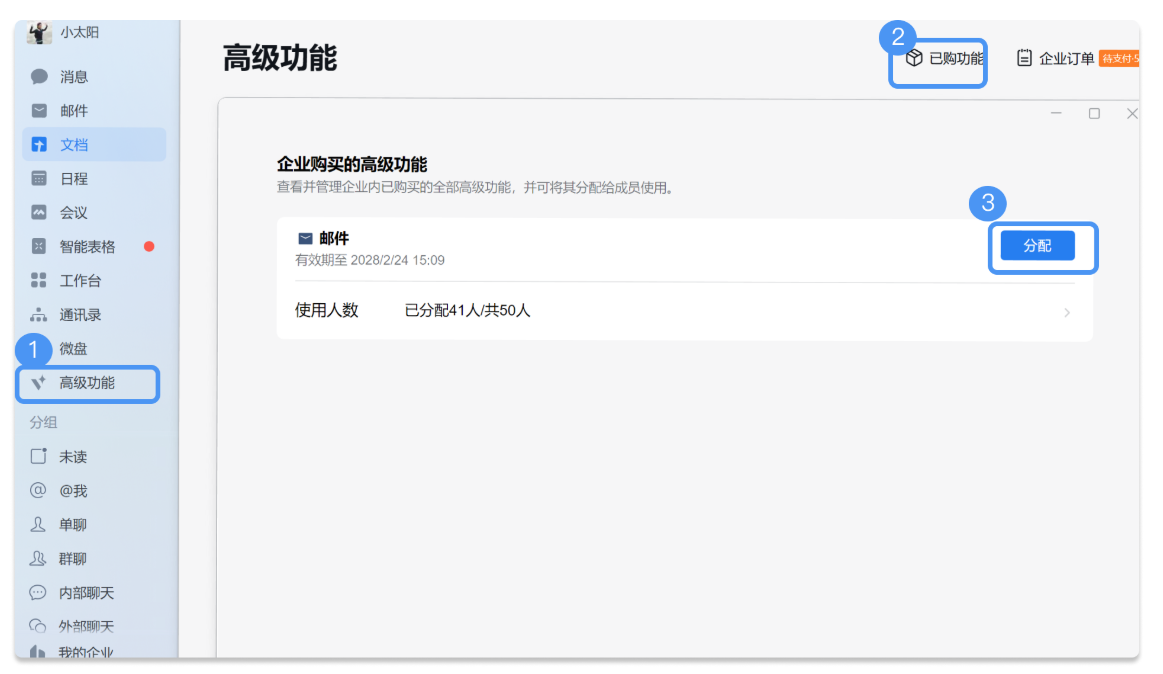 qq企业邮箱收费标准 qq企业邮箱收费标准