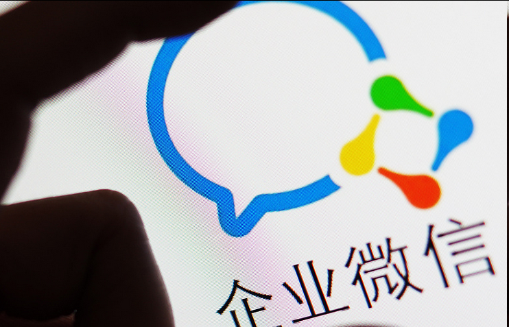 企业微信