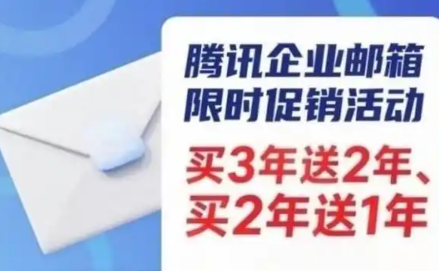 腾讯企业微信邮箱 腾讯企业微信邮箱