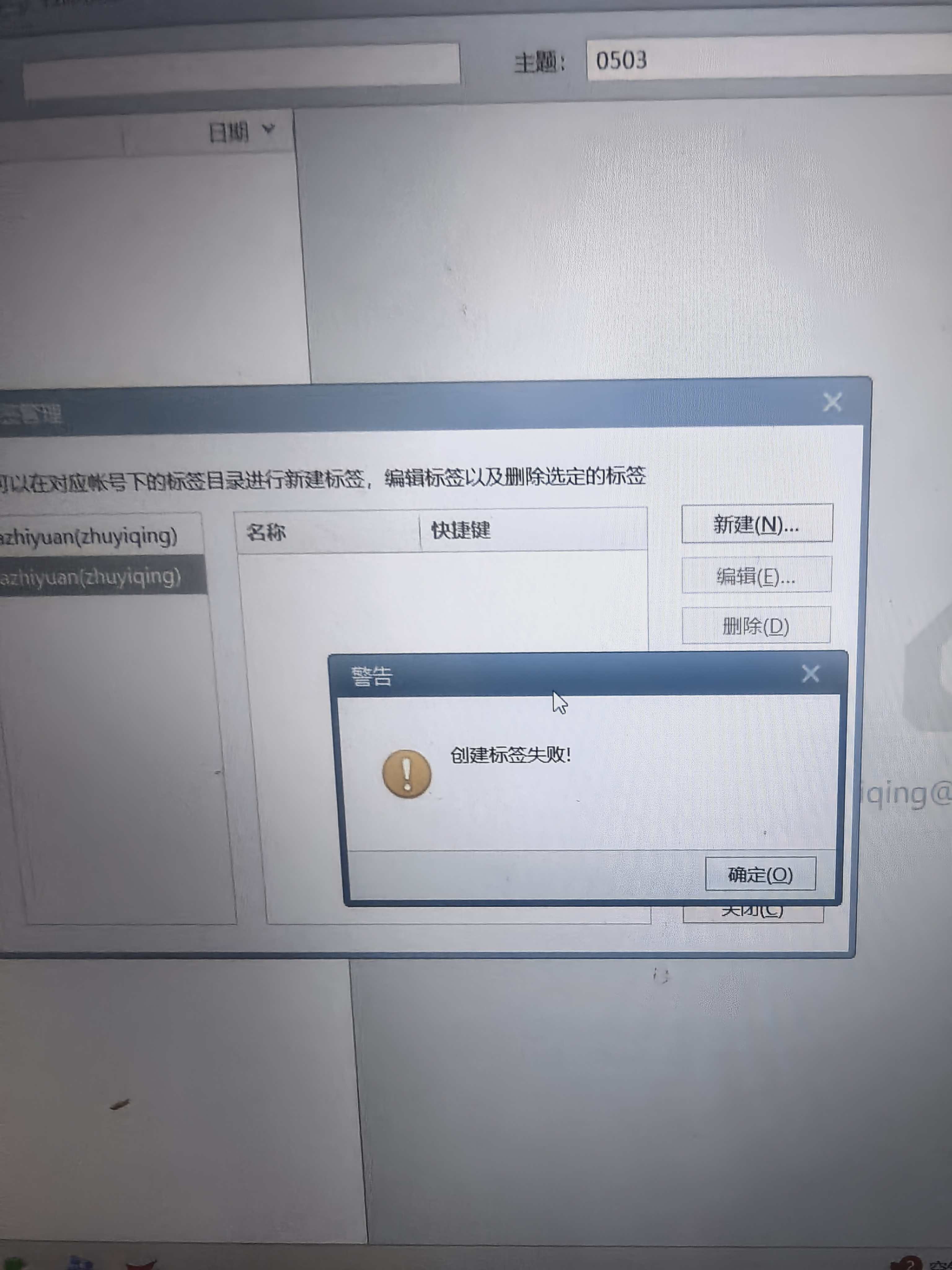 foxmail客户端 foxmail客户端