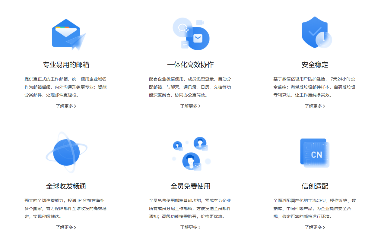 qq企业微信邮箱 qq企业微信邮箱