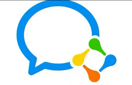 企业微信 企业微信