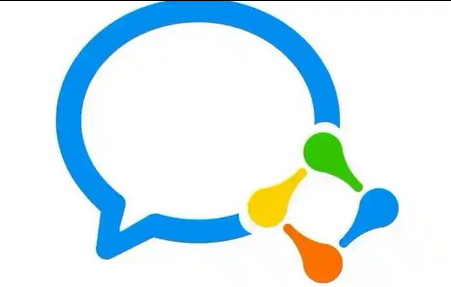 企业微信 企业微信