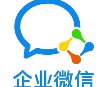 企业微信 企业微信