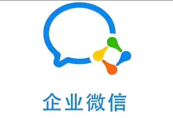 企业微信 企业微信