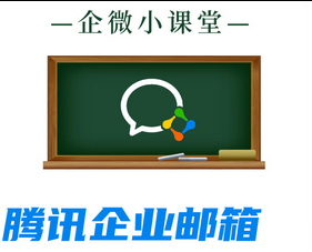 企业微信 企业微信