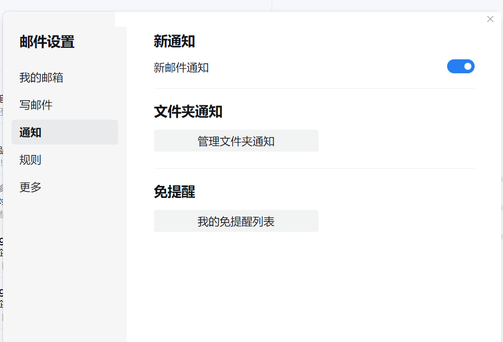 腾讯企业微信邮箱