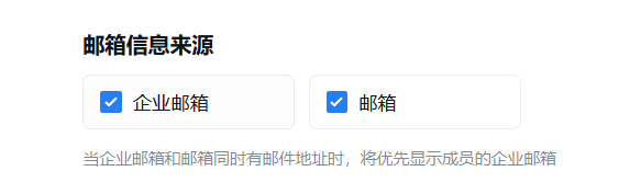 腾讯企业微信邮箱