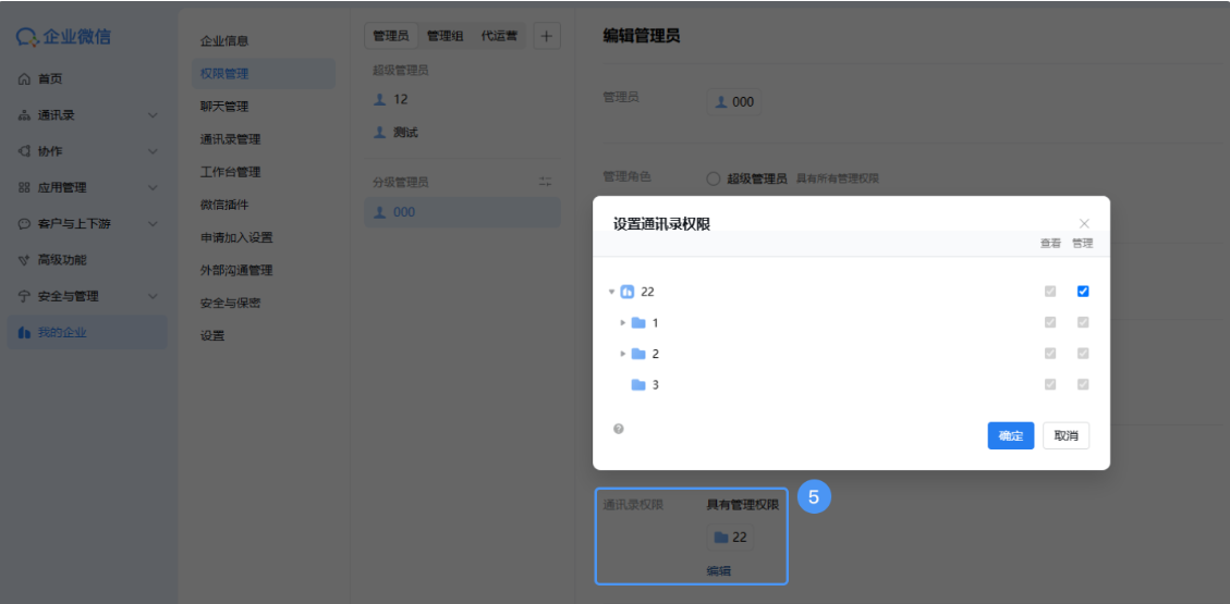 企业微信 企业微信