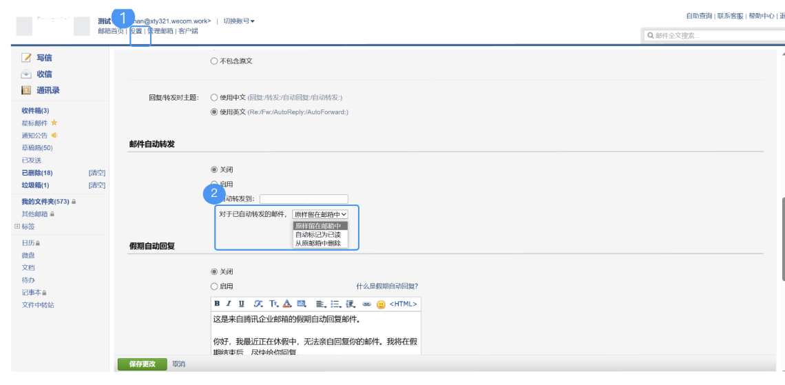 腾讯企业邮箱 腾讯企业邮箱