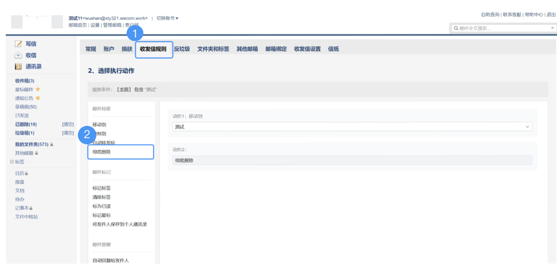 qq企业邮箱 qq企业邮箱