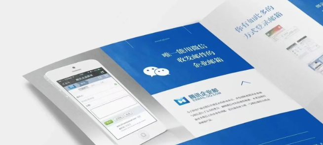 腾讯企业邮箱