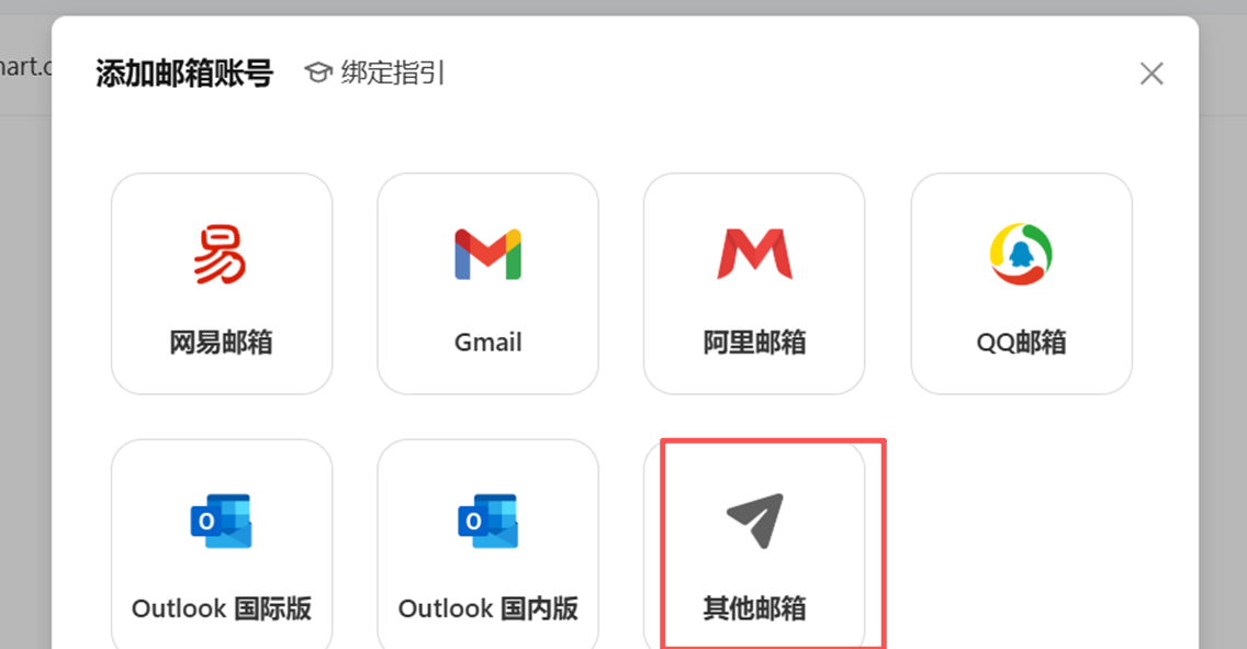 腾讯企业邮箱